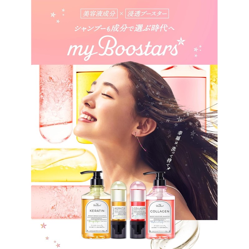 myBoostars [Keratin] Shampoo, Treatment, and Booster Mist 3-piece set [Damage