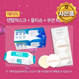 Atomy Absolute Cellactive 6-piece set (toner, ampoule, serum, lotion, eye complex, nutritional cream) + New stock in May + 3 customer appreciation sets / 애터미 앱솔루트 셀랙티브 6종세트 (토너,앰플,세럼,로션,아이컴플렉스,영양크림) + 5월 새로입고+고객감사세트 3가지