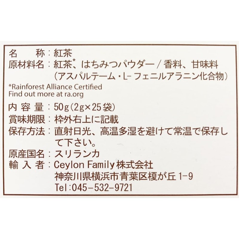 JB Honey`s (ジェービー ハニーズ) JBHoney`s Honey Black Tea 50g (2g