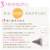 Natural Shop Nagomi Breastfeeding Support Herbal Tea, Organic, Mom's Negai,