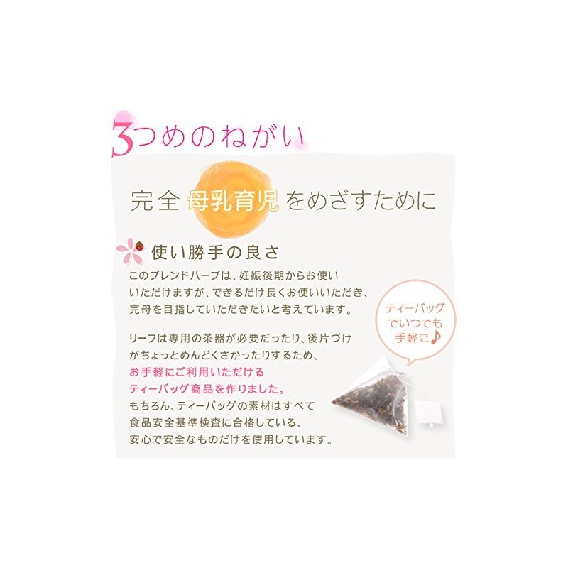 Natural Shop Nagomi Breastfeeding Support Herbal Tea, Organic, Mom's Negai,