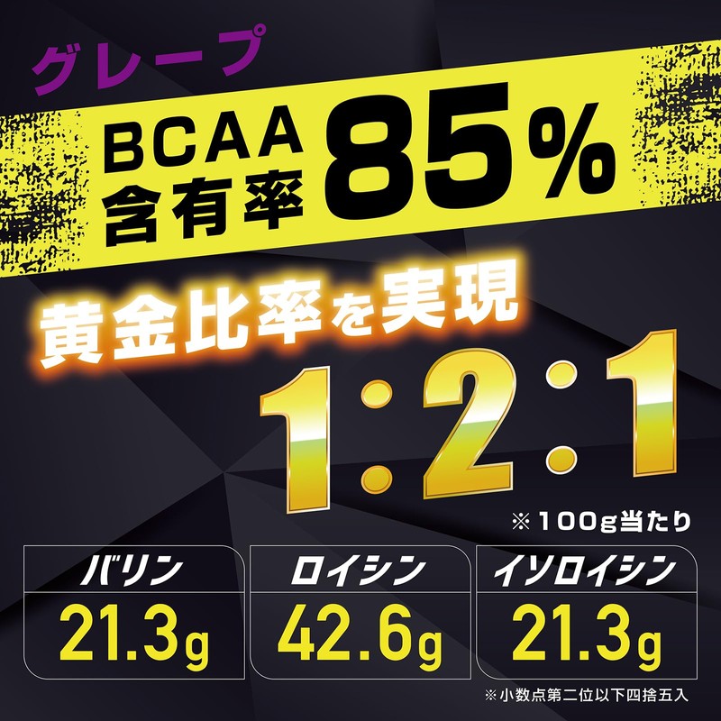 グロング BCAA サプリ アミノ酸 500g グレープ風味