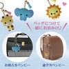LamPlanning Kira Deco Animal Key Chain Key Chain Glitter Crystal