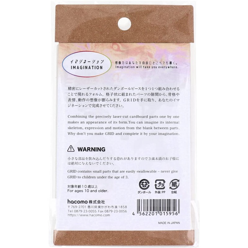 hacomo GRID Lion White Cardboard Craft Kit