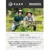 SPANION Japanese Pepper Granulated in Aritagawa City, Wakayama Prefecture, 0.4