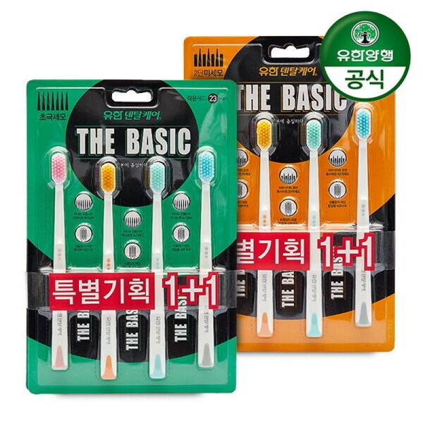 Yuhan Dental Care The Basic Toothbrush Ultrafine Bristle 8 Packs