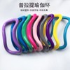 Trendy Massage Yoga Ring for Fascia Stretch and Resistance Back Bends - Pilates Aid Free Size/Yellow 3ea