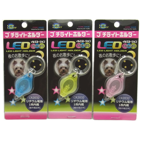 koauxe-bu Walk Light Luminous Keychain LED Illumination CW – X L (Three Colors Set)