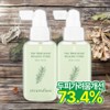 Steam Base Hair Styling Hair Care Tea Tree Scalp Healing Tonic 2 x 100ml / 스팀베이스 헤어스타일링 모발관리 티트리 스칼프 힐링 토닉 2개 100ml
