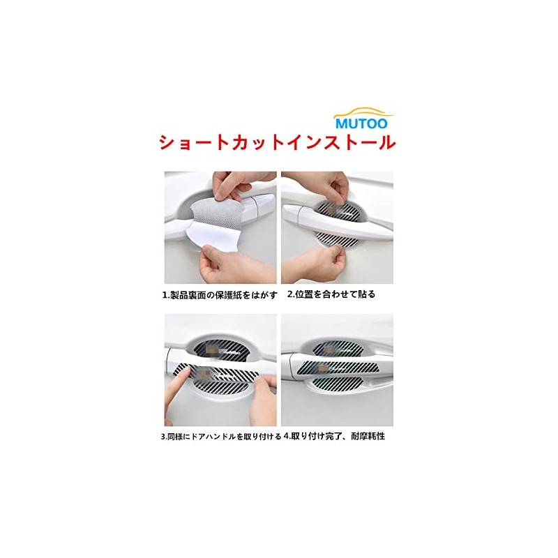 MUTOO Universal Suzuki Car Radiation Door Handle Protector Protective Film