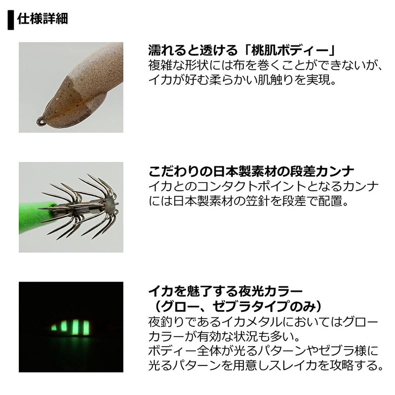 DAIWA EMIM Dropper SQF18 Glow Squid, No. 1.8