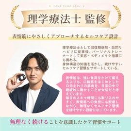 【REG8STYLE】フェイスヨガボール 表情筋トレーニング 【理学療法士監修】 顔痩せグッズ フェイスライン 口元ケア シリコン製 洗える設計 1日5分 収納ケース付き 男女兼用 (ブラック)