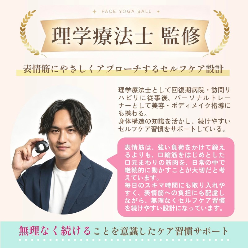 【REG8STYLE】フェイスヨガボール 表情筋トレーニング 【理学療法士監修】 顔痩せグッズ フェイスライン 口元ケア シリコン製 洗える設計 1日5分 収納ケース付き