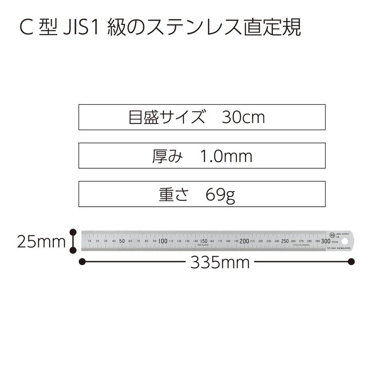 Kokuyo Stainless Steel Straight Ruler