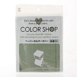 Yokozuna Creation Color Shop Paper Holder Cover, Smoke Green, 6.3 x 14.2 inches (16 x 36 cm)