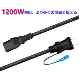 AC Power Cable, 3 Pin Socket (Female) to 2 Pin Plug (Male) 1.2m 1200W 12A PSE Certified AC Outlet Connector with Ground Wire (3 Pin/1200W)