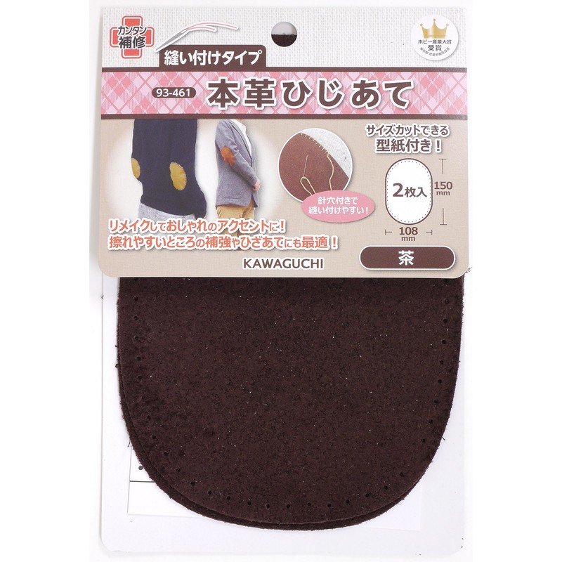 KAWAGUCHI(カワグチ) 手芸用品 本革ひじあて 茶 93-461