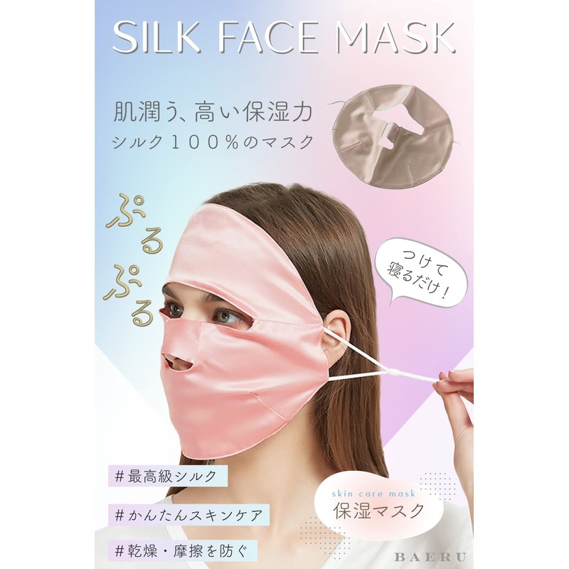 Silk Mask Sleeping Face Mask for Sleeping Beauty Moisturizing Dry