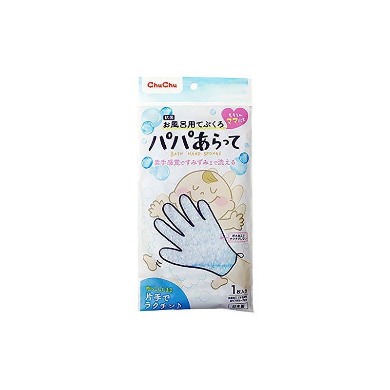 ChuChu Baby Daddy wash me 5-fingers type