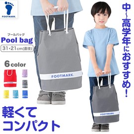 Footmark 101481 Swimming Bag, School Physical Education, Swimming Class, Swimming School, Round 2, Unisex, 18 (Gray), One Size