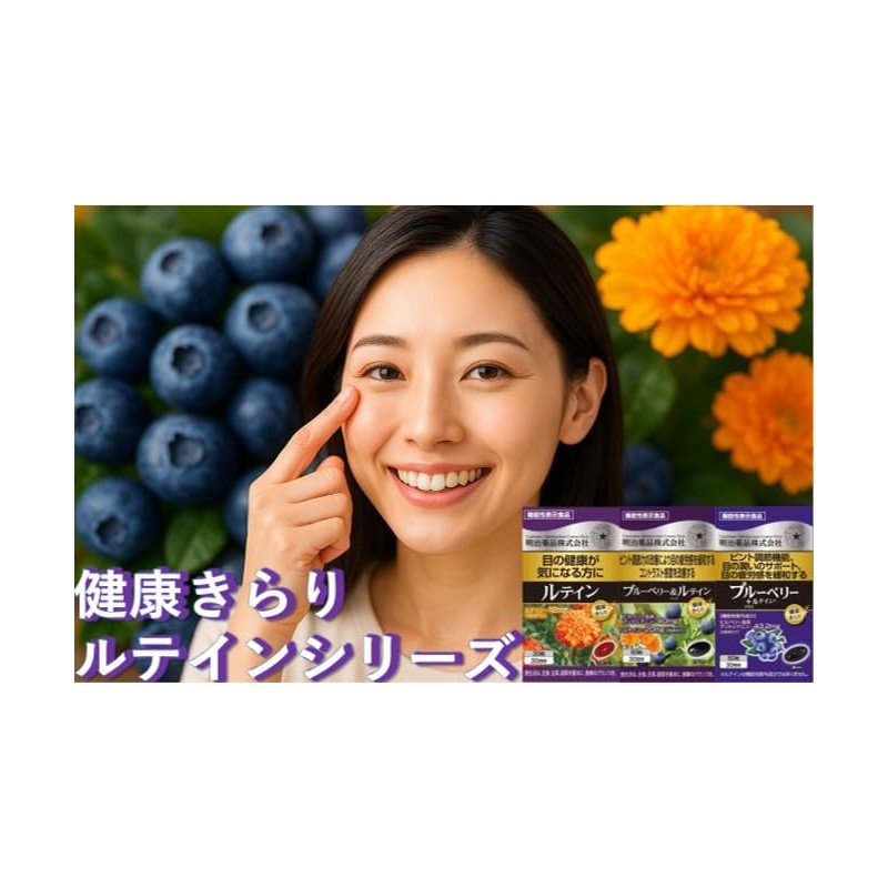 Healthy Kirari Blueberry & Lutein, 60 Tablets, 02501/01543