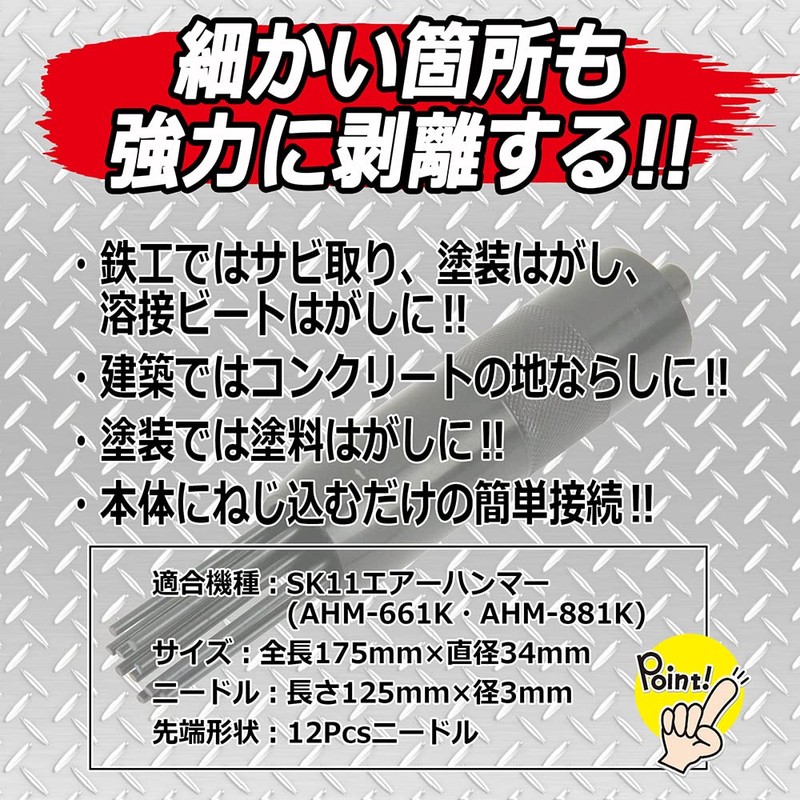 SK11 Needle Scale Head Air Hammer for AHM-661K AHM-881K AHM-NDH