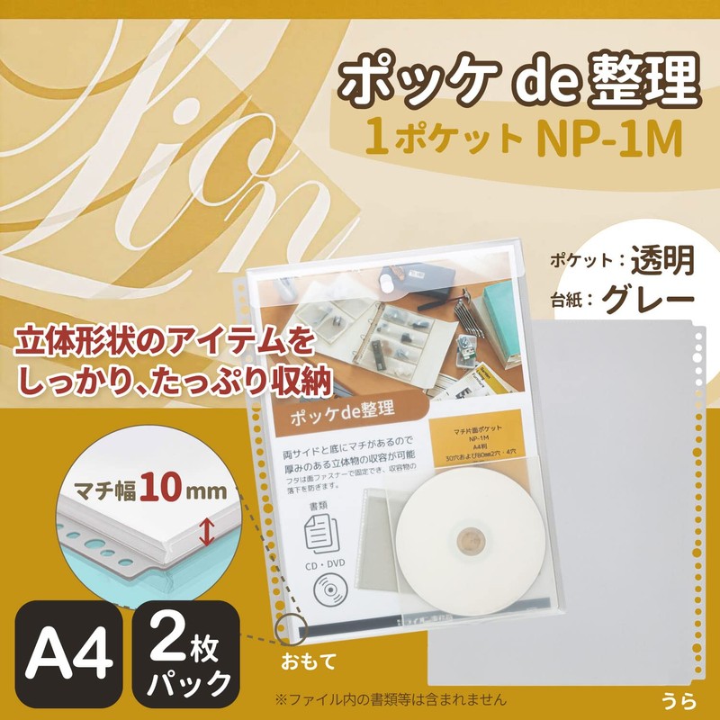 Lion A4 NP-1M File Refill, Organize Anything, 2 Pockets, Clear