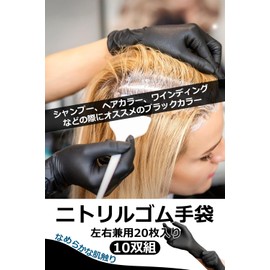MKZ Hair Color Gloves, Nitrile Gloves, 20 Pieces, Left & Right Use, One Size Fits Most, Disposable Hairdresser Shampoo