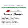 Ams Design (ima) Komomo 125 Counter #CT125-212 Vans Black 125mm