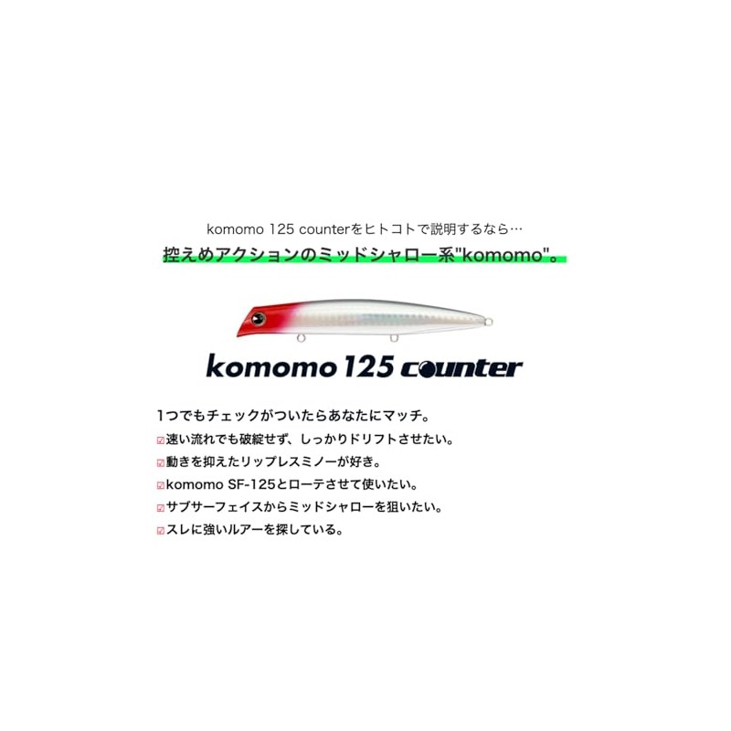 Ams Design (ima) Komomo 125 Counter #CT125-212 Vans Black 125mm