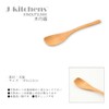 J-kitchens Wooden Natural Dessert Spoon Set of 5 14.6x2.6cm