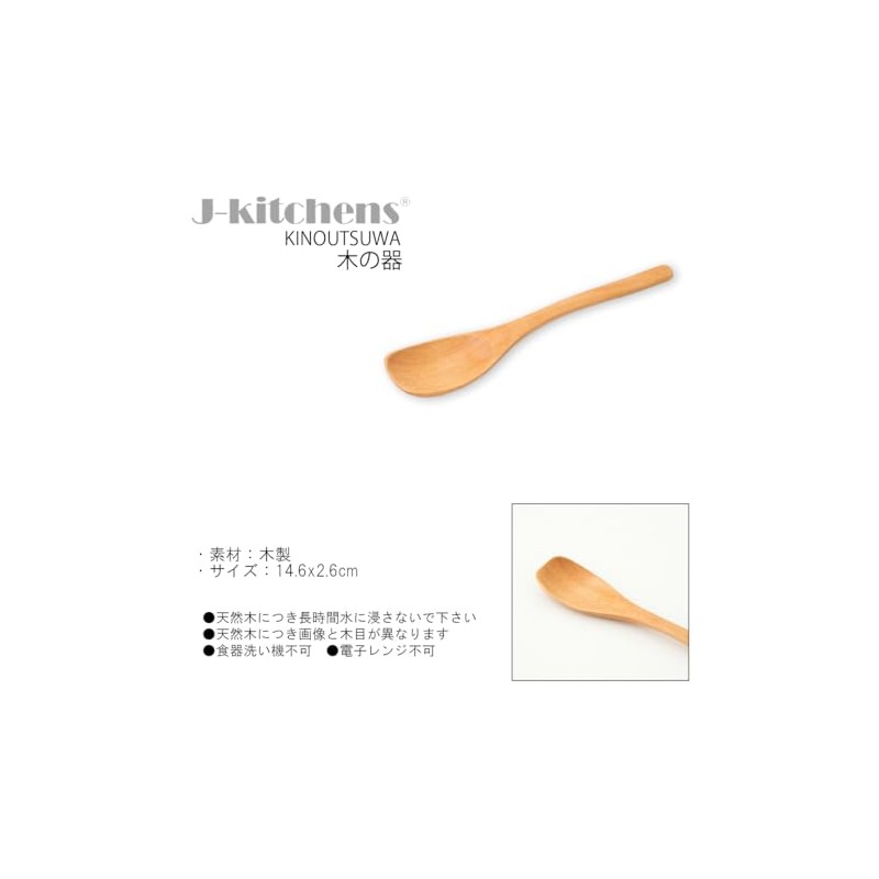 J-kitchens Wooden Natural Dessert Spoon Set of 5 14.6x2.6cm