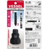 ベッセル(VESSEL) スタビー 差替ドライバーセット (+2/-6 ショートビット付) 270BW-62