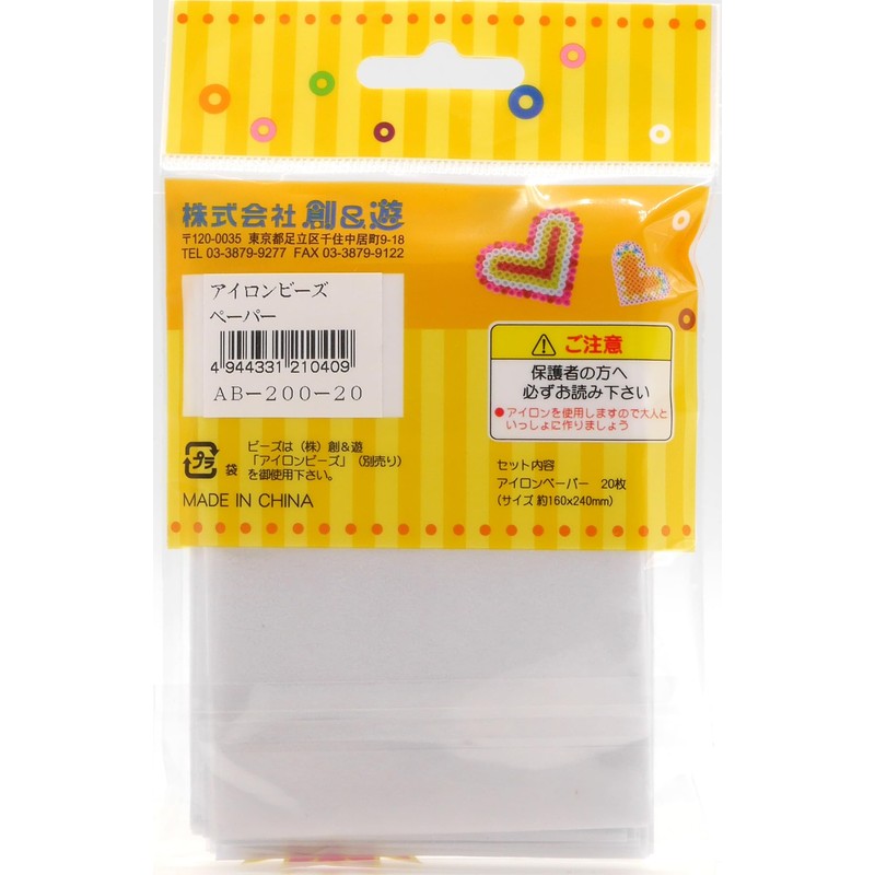 So&Yu AB20020 Ironing Beads Exclusive Ironing Paper, Pack of 20