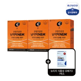Jongkundang Health (현대홈쇼핑)종근당건강 관절연골엔 난각막NEM 3박스+오메가3 1박스 (Hyundai Home Shopping) Jung Kook Dang Health Joint Cartilage with Eggshell Membrane NEM 3 Boxes + Omega 3 1 Box