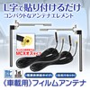 MAXWIN DAN22 Terrestrial Digital Antenna, One-seg, Full Seg, For TV