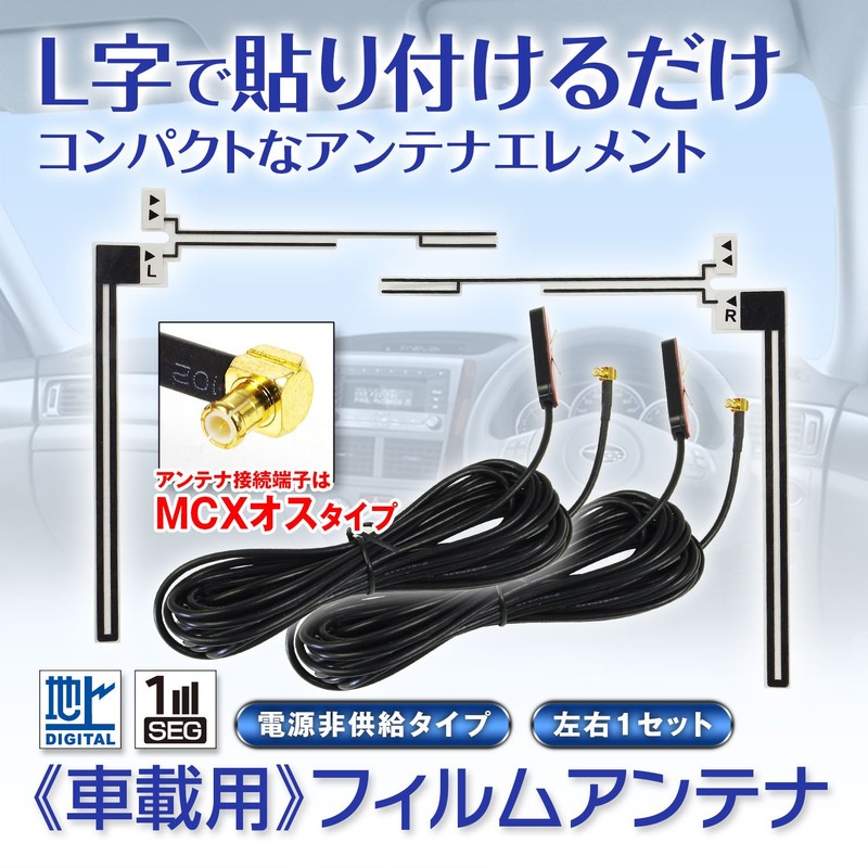 MAXWIN DAN22 Terrestrial Digital Antenna, One-seg, Full Seg, For TV