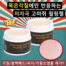 VS [3 items] Old dead skin cells, blackheads, sebum, gomage peeling gel, hypoallergenic home peeling, skin scaling / [3개] 묵은각질 블랙헤드 피지 고마쥐 필링젤 저자극 홈필링 피부 스케일링