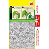 Marumiya Furikake Noritama & Variety 20 Bags, 1.6 oz (45