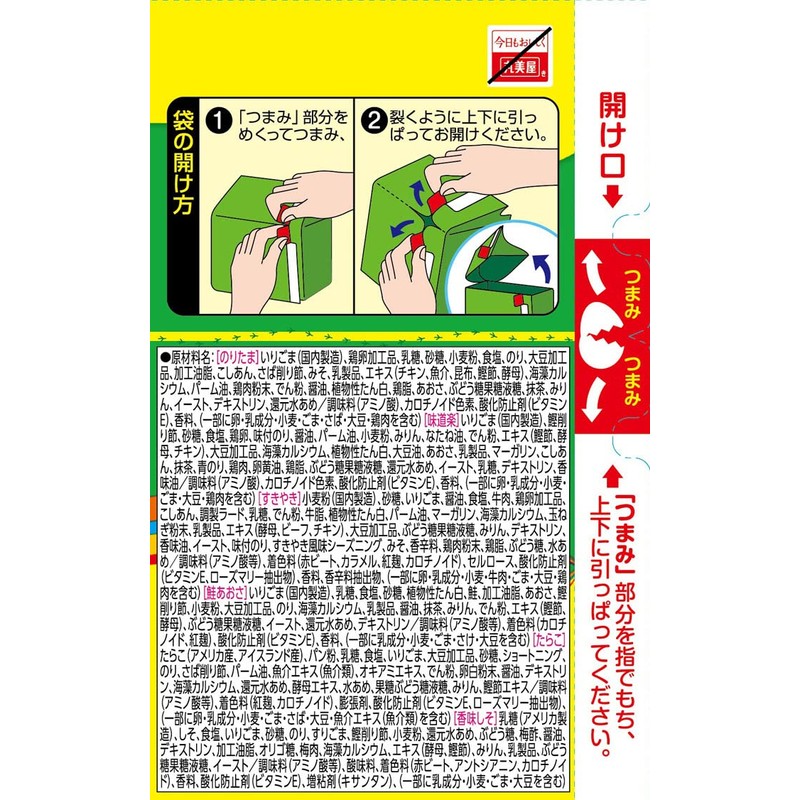 Marumiya Furikake Noritama & Variety 20 Bags, 1.6 oz (45