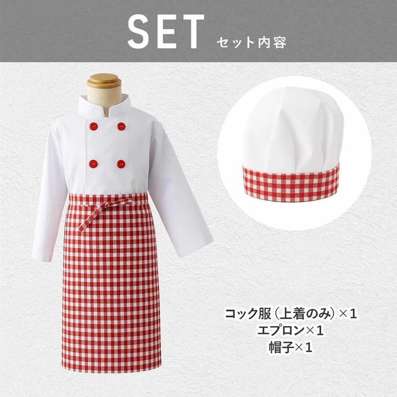 monoii Halloween Costume, Children's Chef Cosplay, Boys' and Girls' Costume
