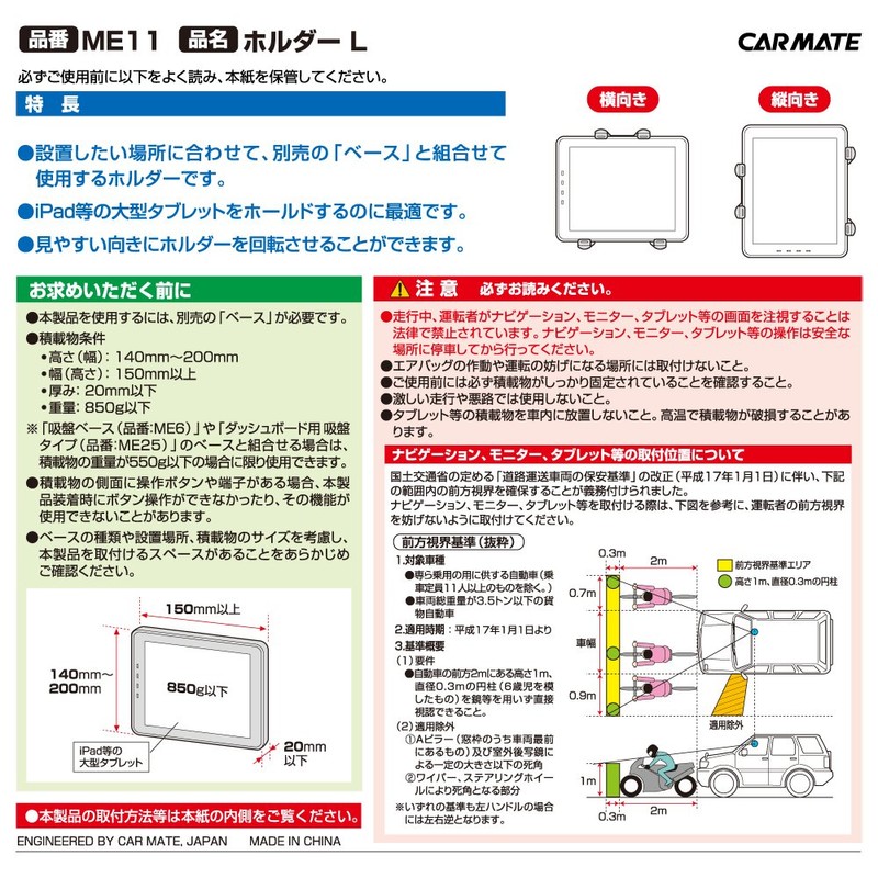 Carmate MO ELE series attachment holder L Black ME11