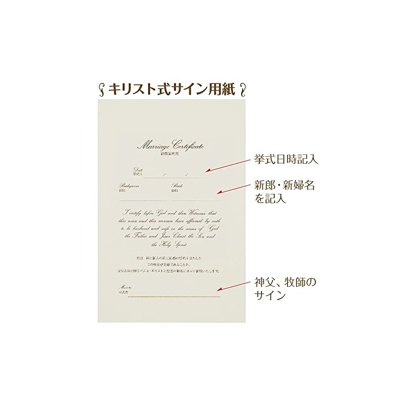 Marriage Certificate "Luna" with Photo Frame (For Christian Ceremony)