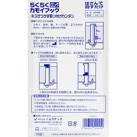 Nomuratec N-3311 Easy Camoi Hook, Long, 2 Pieces