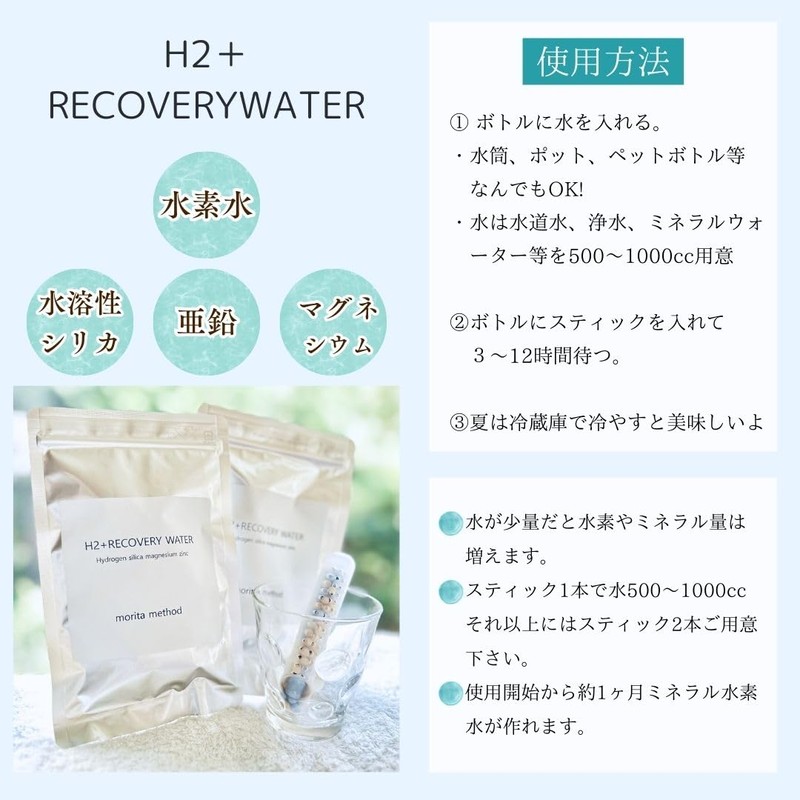 高濃度水素水/高濃度シリカ水(ケイ素)/亜鉛水/マグネシウム水として同時に飲めるコスパ最高画期的ミネラル水素水/H2+RECOVERY WATER エイチツープラスリカバリーウォーター 1ヶ月分