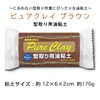 Nihon Kyozai Seisakujo 0867 Ultra Light Oil Clay, Pure Clay,