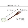 Rattan Gei TOUGEI Obi Table Forks Wood Natural Wood Forks