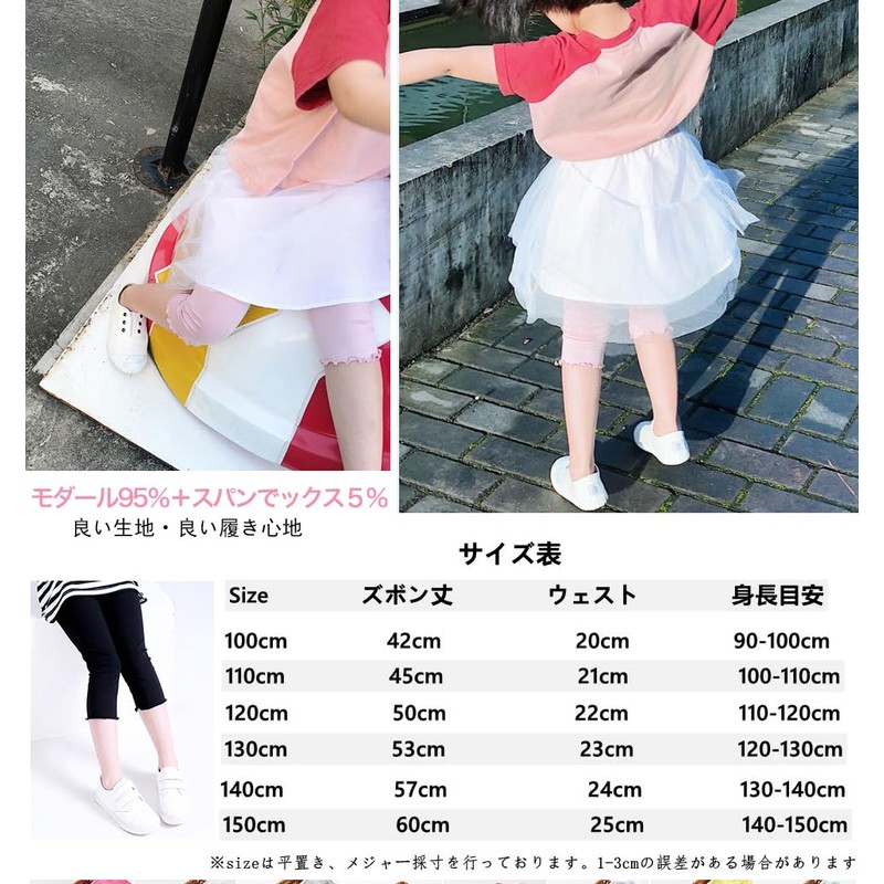 [ZGKULAEAOW] 子供 レギンス 7分丈 キッズ 女の子 フリル付き インナーパンツ ペチコート 薄手