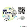Igarashi Detective Pretty Cure! Arm Ring AFE-ARA