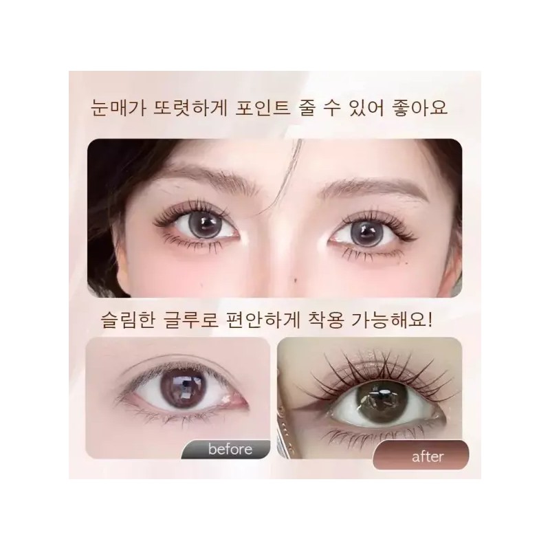 Aimilim 애미림 노글루 가닥 부분 브라운 투명라인 속눈썹 9-11mm Aimilim